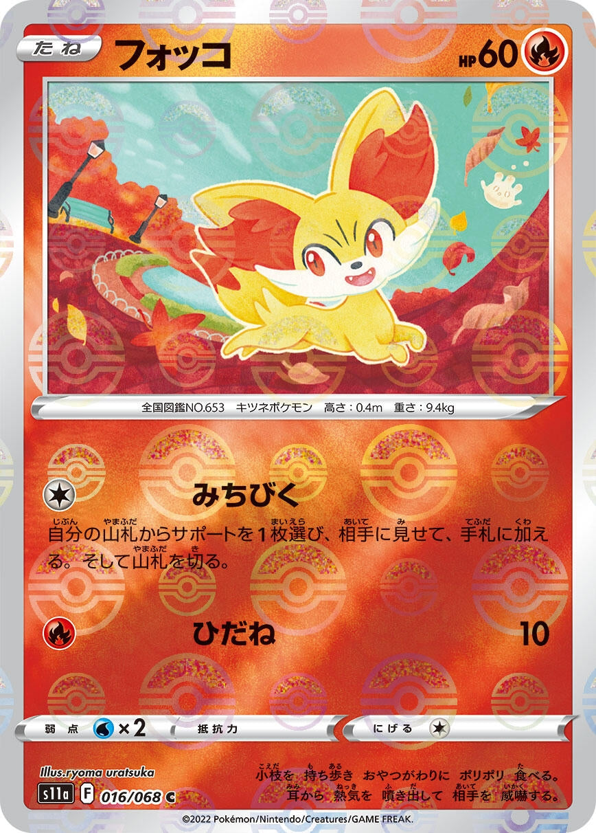 Image for Fennekin (Poke Ball Pattern) (016/068) (S11a: Incandescent Arcana) - Pokemon Japan