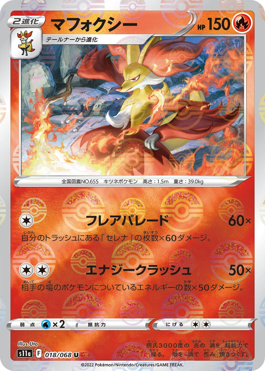 Image for Delphox (Poke Ball Pattern) (018/068) (S11a: Incandescent Arcana) - Pokemon Japan