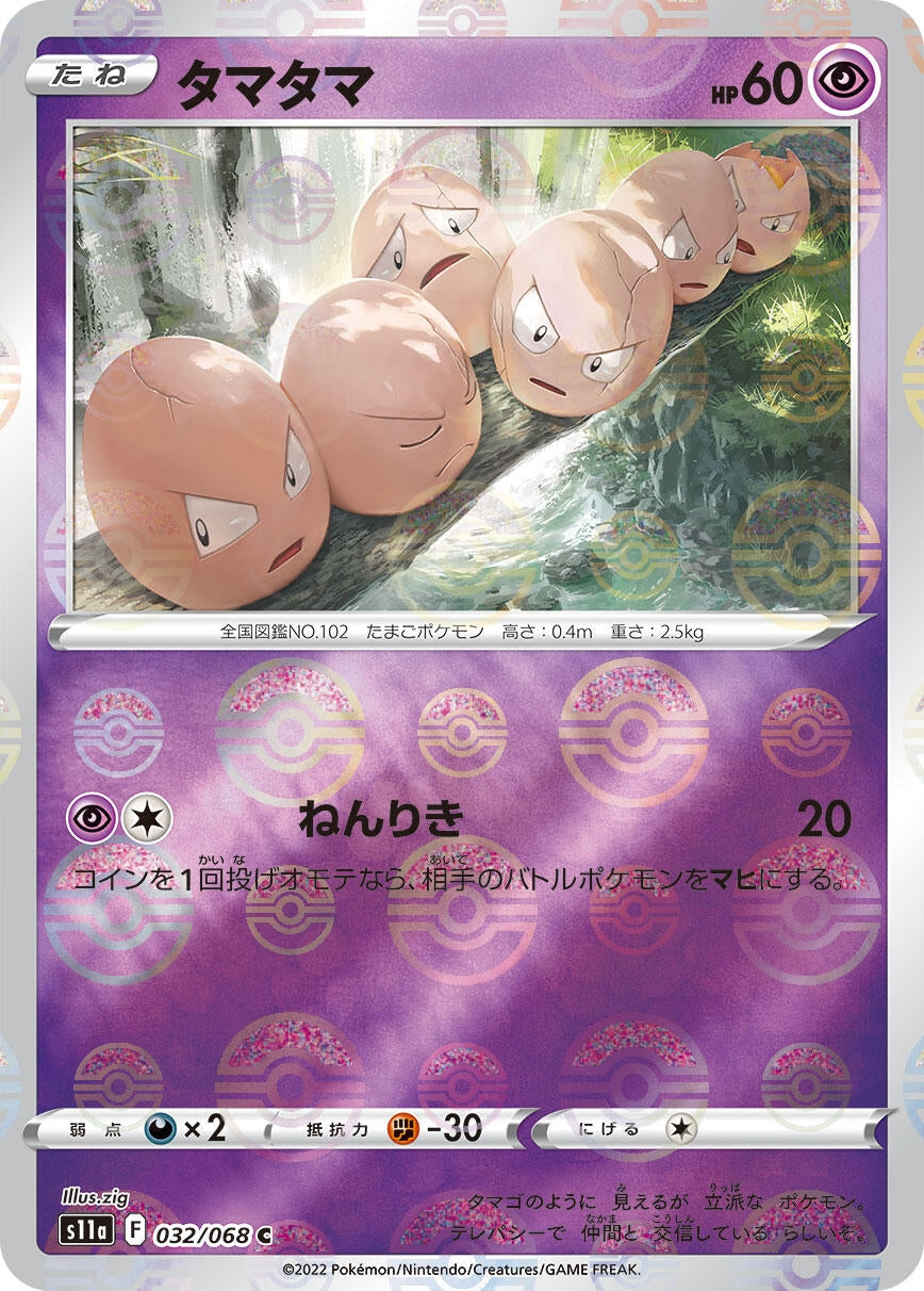 Image for Exeggcute (Poke Ball Pattern) (032/068) (S11a: Incandescent Arcana) - Pokemon Japan