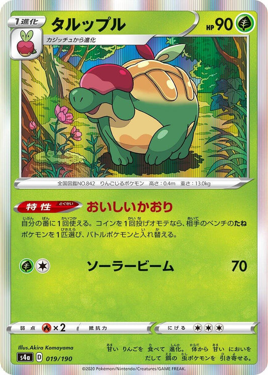 Image for Appletun (019/190) (S4a: Shiny Star V) - Pokemon Japan