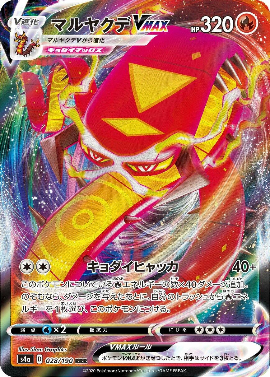 Image for Centiskorch VMAX (028/190) (S4a: Shiny Star V) - Pokemon Japan