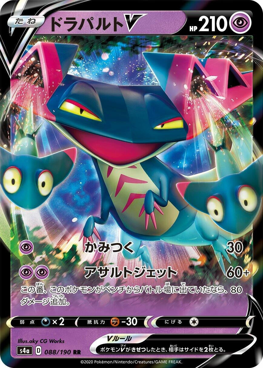 Image for Dragapult V (088/190) (S4a: Shiny Star V) - Pokemon Japan