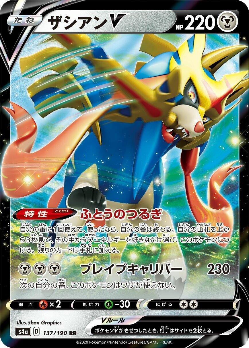 Image for Zacian V (137/190) (S4a: Shiny Star V) - Pokemon Japan