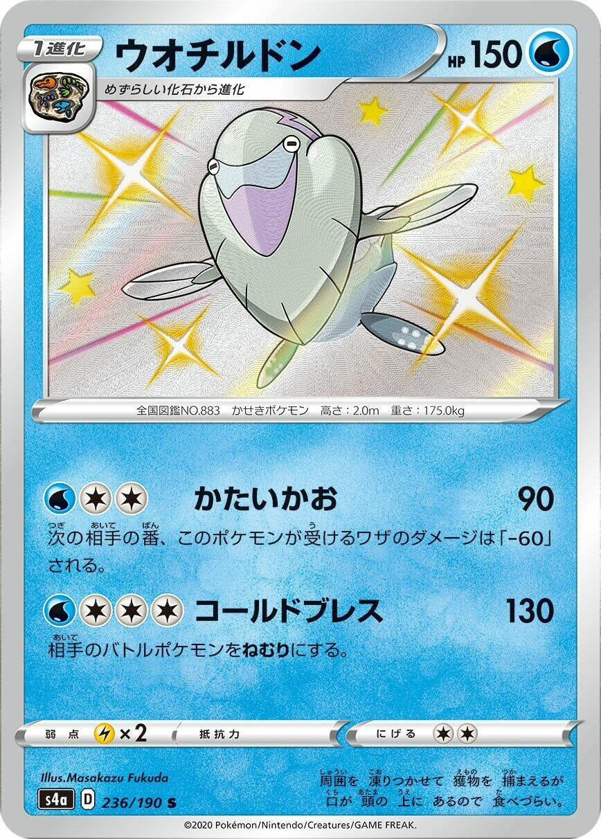 Image for Arctovish (236/190) (S4a: Shiny Star V) - Pokemon Japan