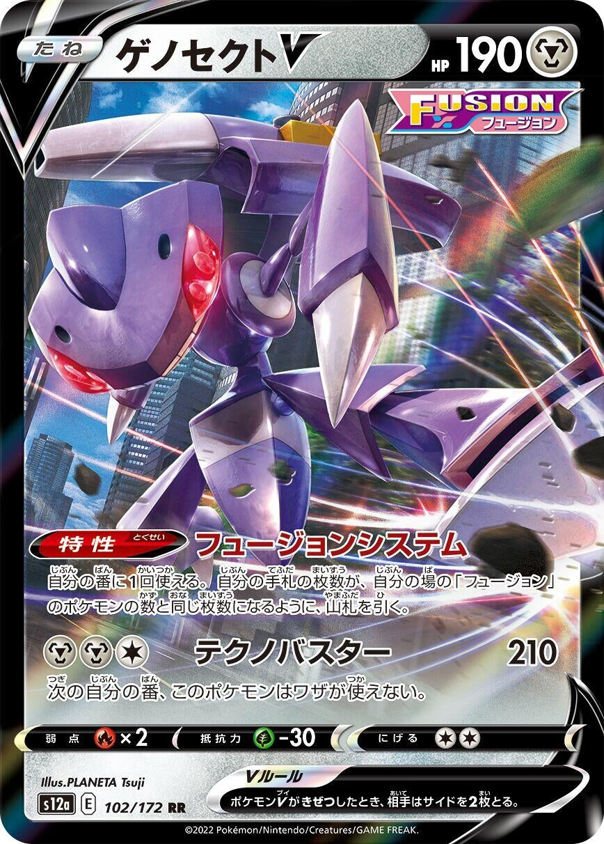 Image for Genesect V (102/172) (S12a: VSTAR Universe) - Pokemon Japan