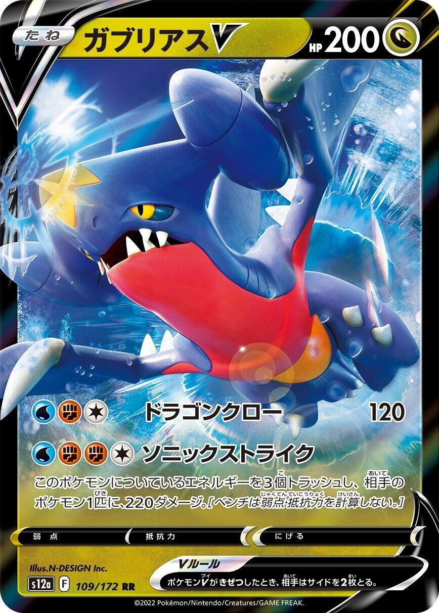Image for Garchomp V (109/172) (S12a: VSTAR Universe) - Pokemon Japan