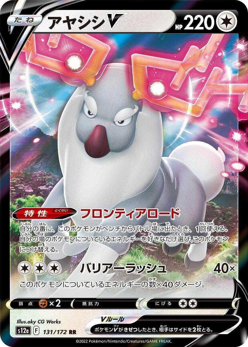 Image for Wyrdeer V (131/172) (S12a: VSTAR Universe) - Pokemon Japan