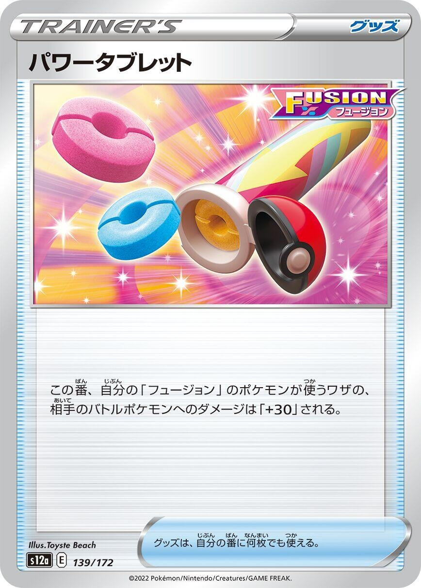 Image for Power Tablet (139/172) (S12a: VSTAR Universe) - Pokemon Japan