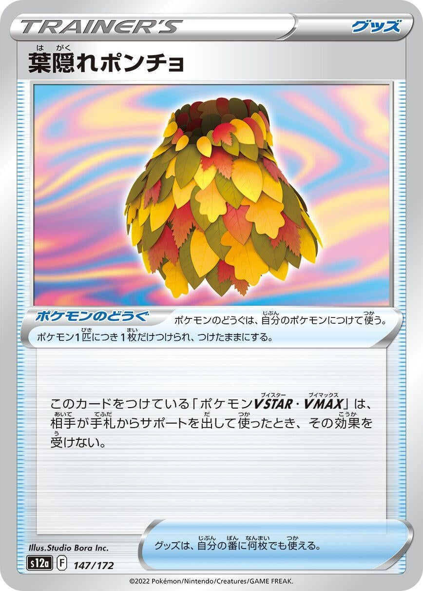 Image for Leafy Camo Poncho (147/172) (S12a: VSTAR Universe) - Pokemon Japan