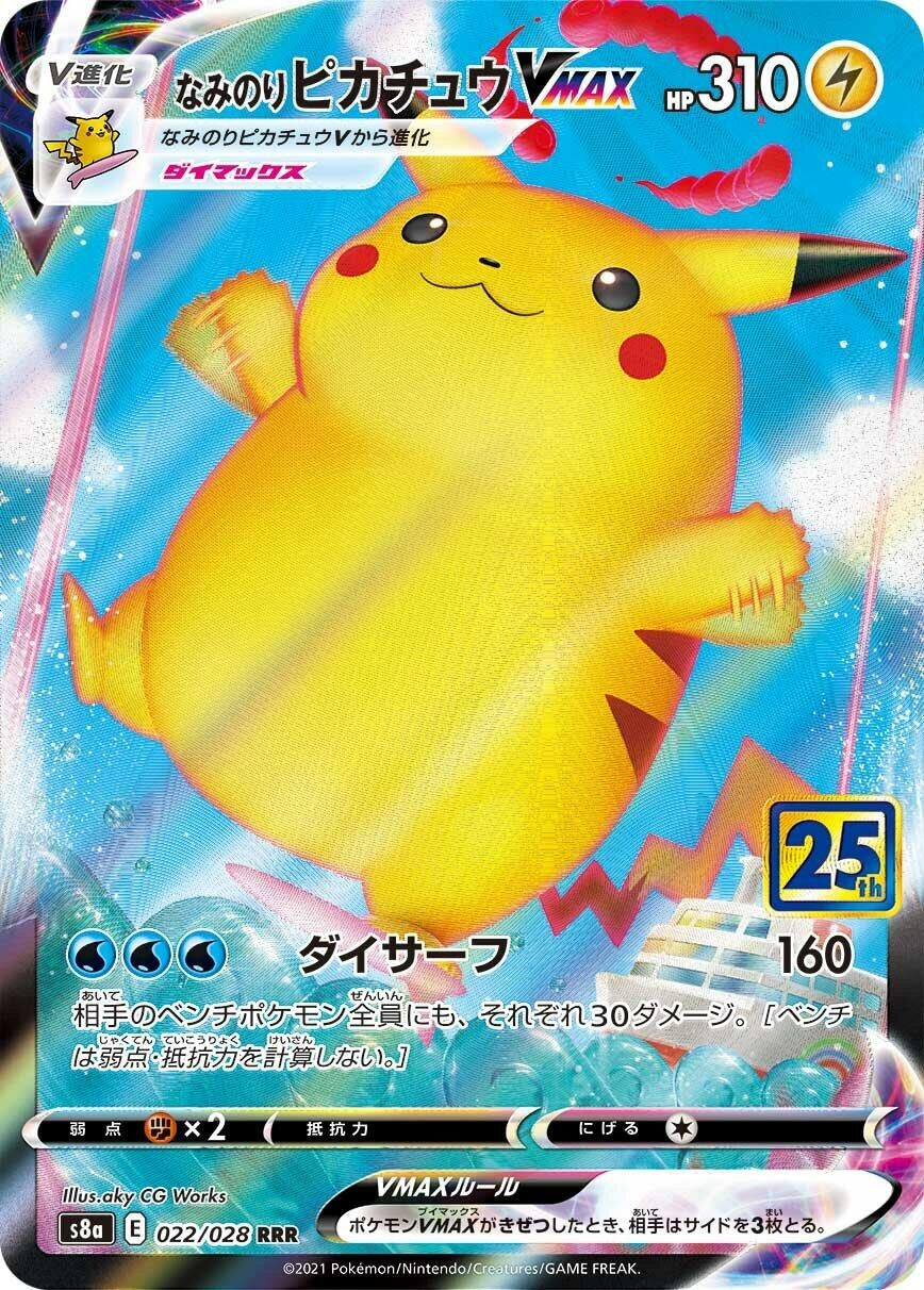 Surfing Pikachu VMAX (022/028) (S8a: 25th Anniversary Collection)