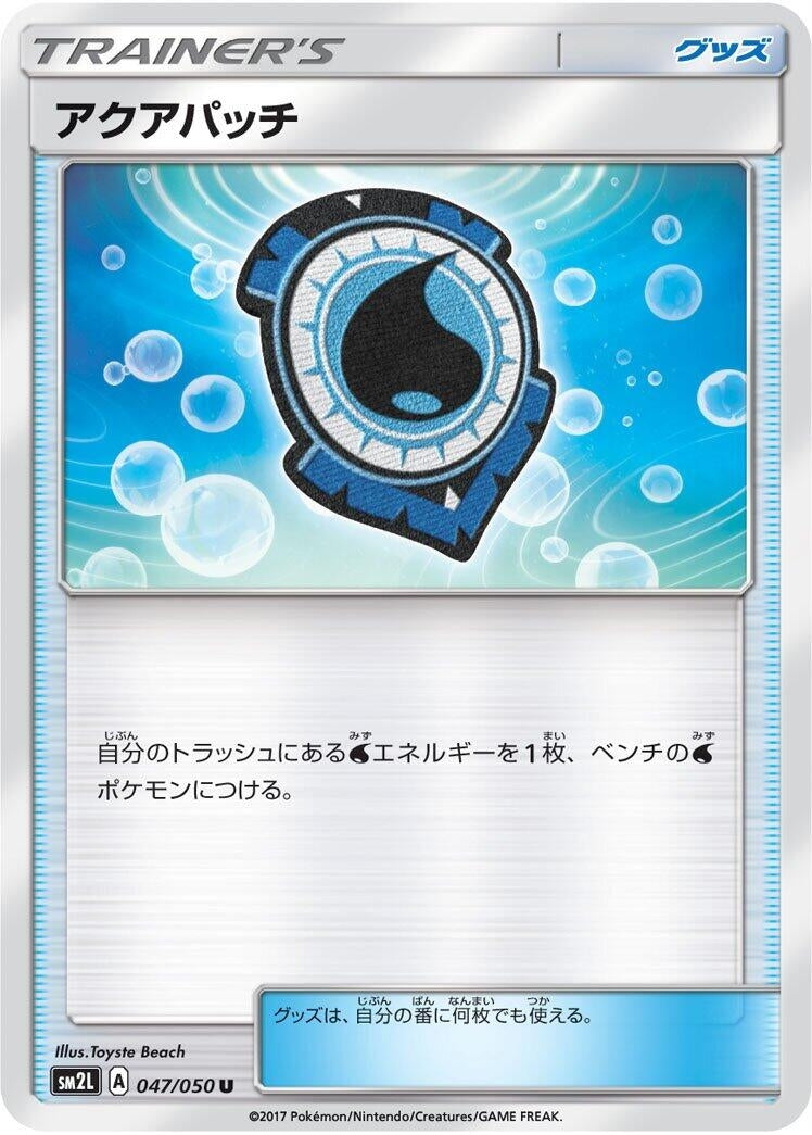 Image for Aqua Patch (047/050) (SM2L: Alolan Moonlight) - Pokemon Japan
