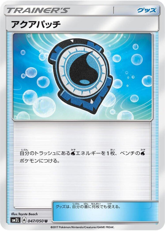 Image for Aqua Patch (047/050) (SM2L: Alolan Moonlight) - Pokemon Japan