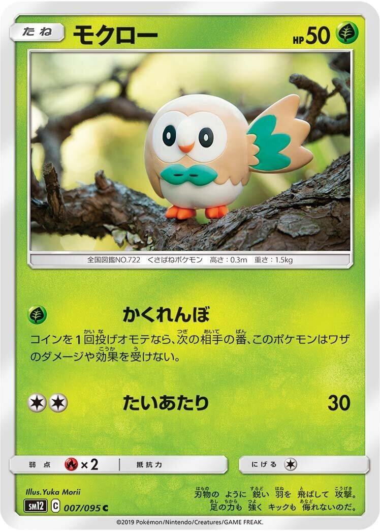 Image for Rowlet (007/095) (SM12: Alter Genesis) - Pokemon Japan