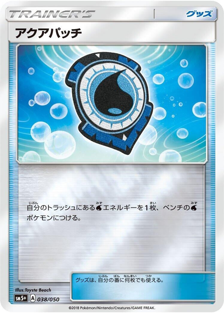 Image for Aqua Patch (038/050) (SM5+: Ultra Force) - Pokemon Japan