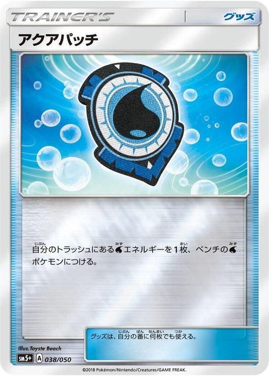Image for Aqua Patch (038/050) (SM5+: Ultra Force) - Pokemon Japan