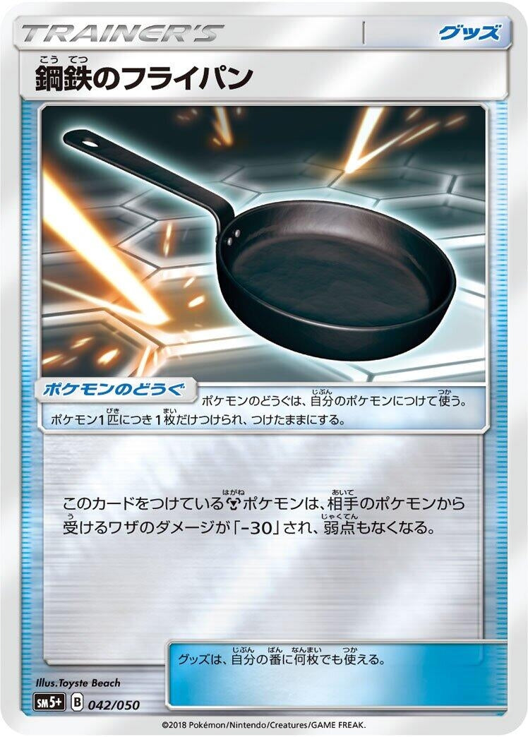 Image for Metal Frying Pan - Pokemon Japan