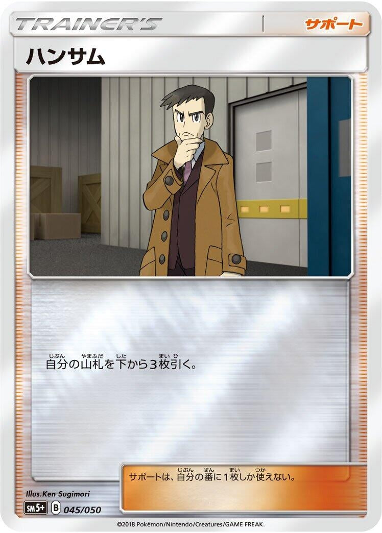 Image for Looker - Pokemon Japan