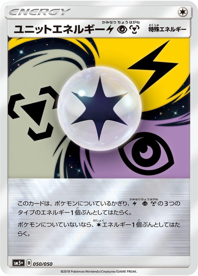 Image for Unit Energy LPM - Pokemon Japan