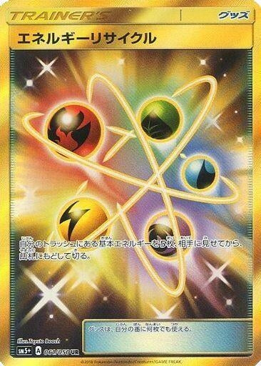 Image for Energy Recycler (061/050) (SM5+: Ultra Force) - Pokemon Japan
