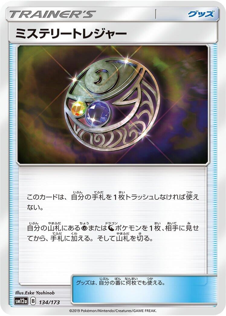 Image for Mysterious Treasure (134/173) (SM12a: TAG TEAM GX: Tag All Stars) (SM12a) - Pokemon Japan