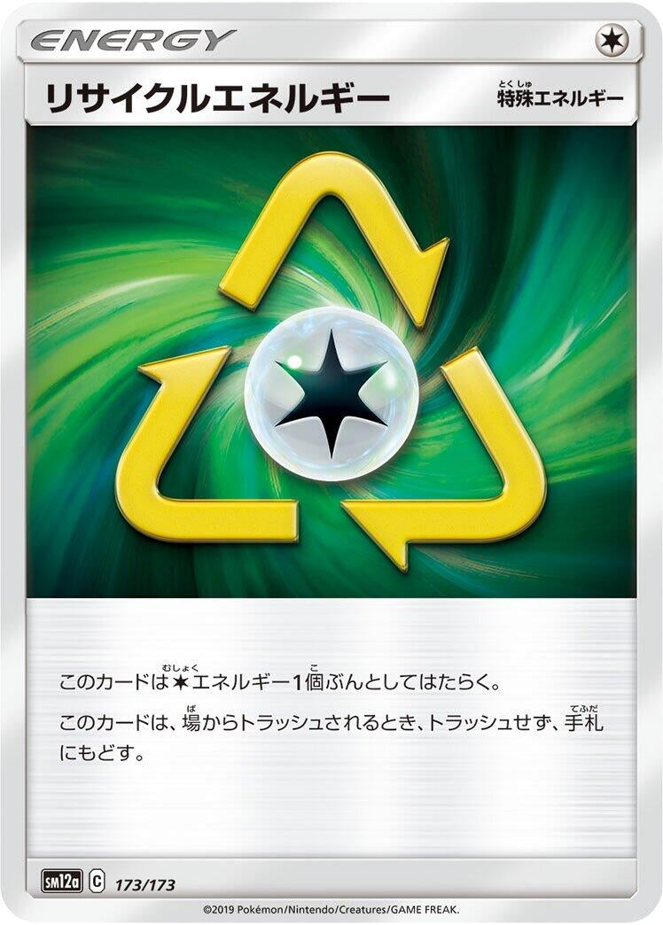 Image for Recycle Energy (173/173) (SM12a: TAG TEAM GX: Tag All Stars) (SM12a) - Pokemon Japan