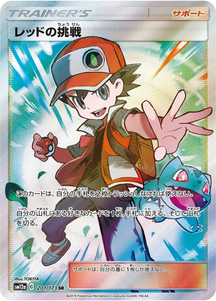 Image for Red's Challenge (201/173) (SM12a: TAG TEAM GX: Tag All Stars) (SM12a) - Pokemon Japan