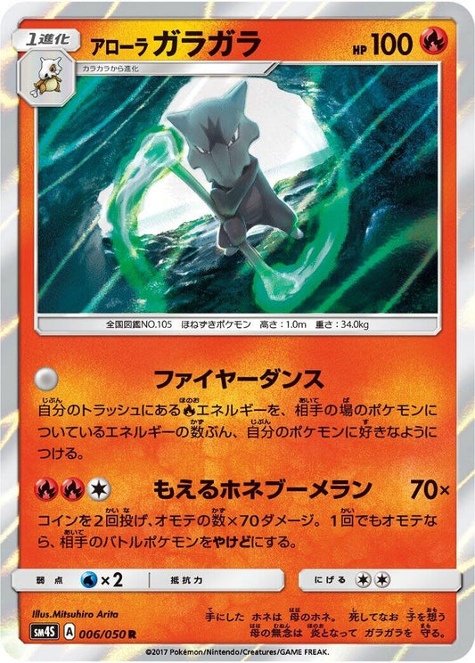 Image for Alolan Marowak (006/050) (SM4S: Awakened Heroes) - Pokemon Japan