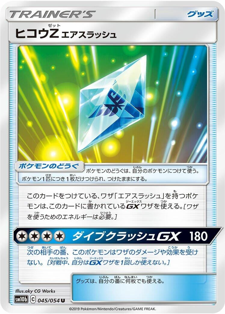 Image for Flyinium Z (045/054) (SM10b: Sky Legend) - Pokemon Japan