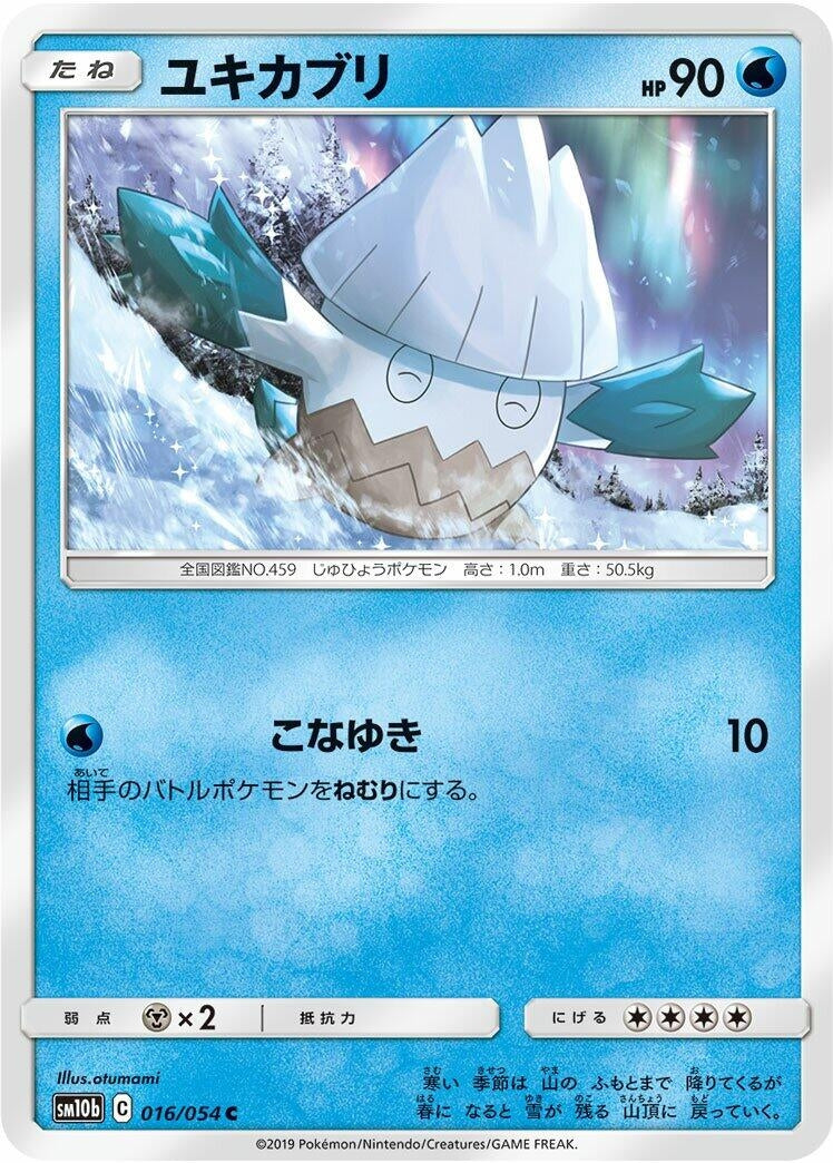 Image for Snover (016/054) (SM10b: Sky Legend) - Pokemon Japan