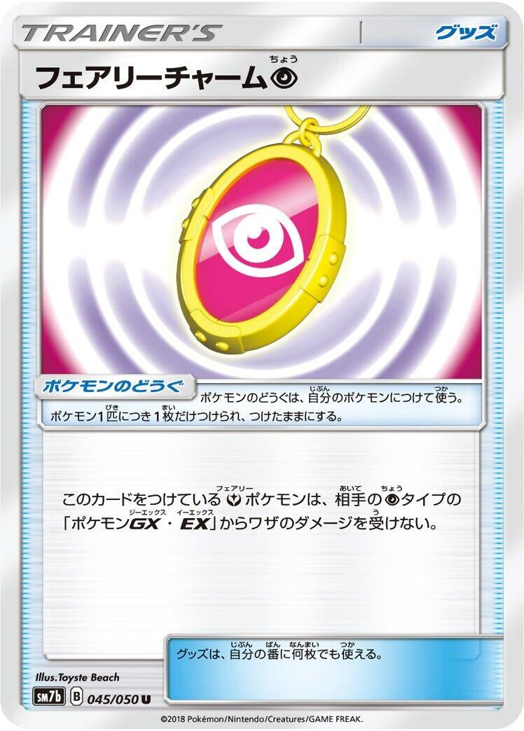 Image for Fairy Charm P (045/050) (SM7b: Fairy Rise) - Pokemon Japan