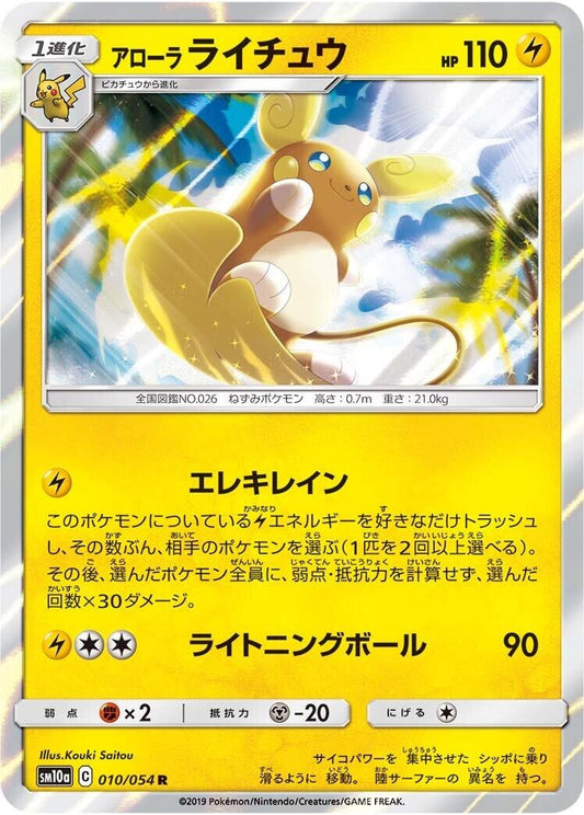 Image for Alolan Raichu (010/054) (SM10a: GG End) - Pokemon Japan