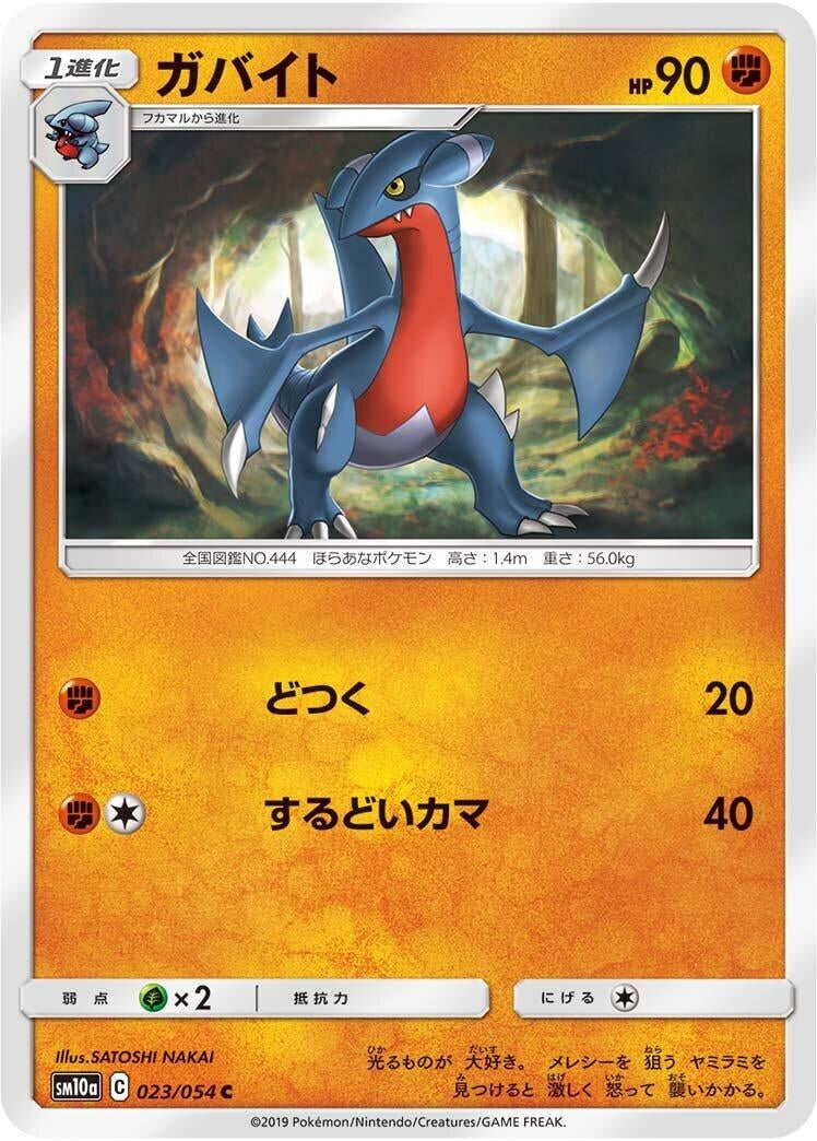 Image for Gabite (023/054) (SM10a: GG End) - Pokemon Japan