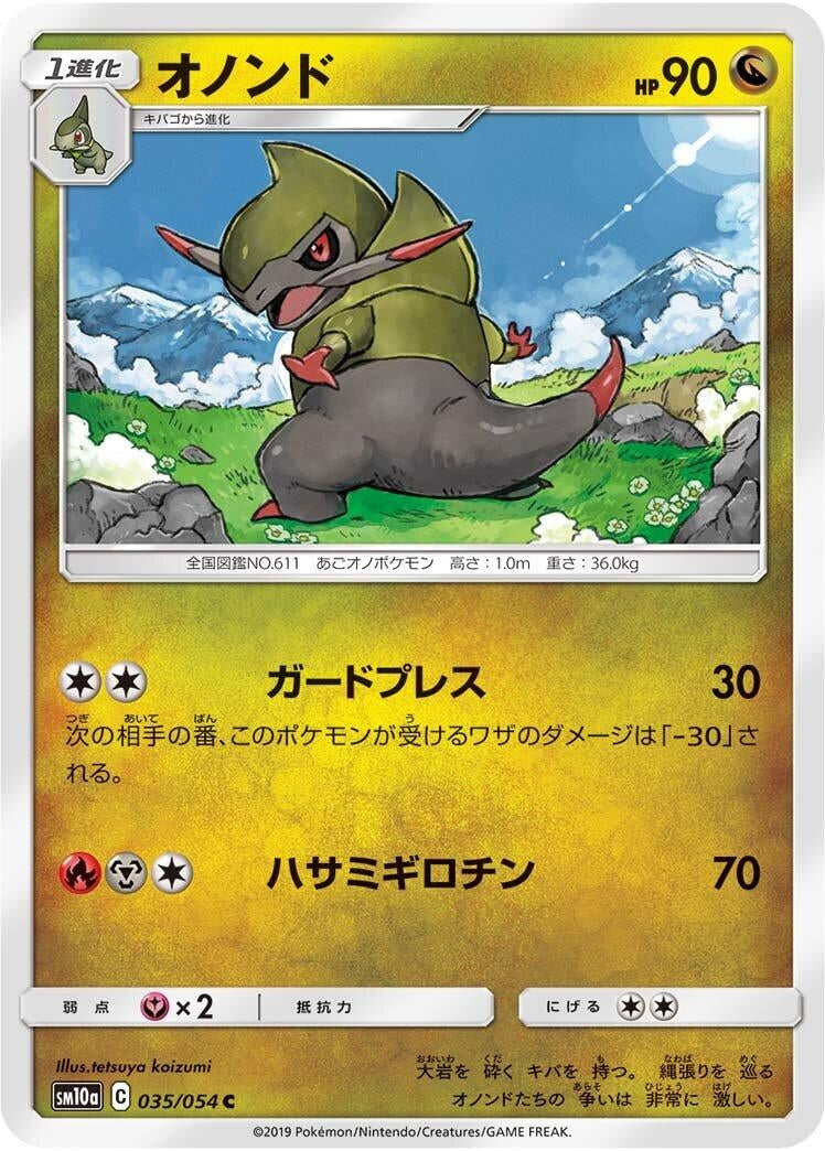 Image for Fraxure (035/054) (SM10a: GG End) - Pokemon Japan