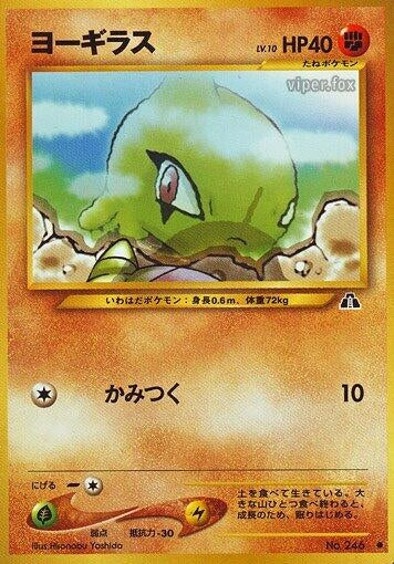 Image for Larvitar (Crossing the Ruins...) - Pokemon Japan