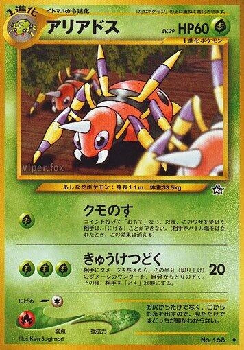 Image for Ariados (Gold, Silver, to a New World...) - Pokemon Japan