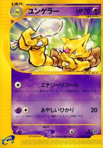 Image for Kadabra (040/128) (Base Expansion Pack) - Pokemon Japan