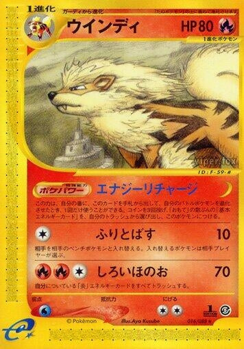 Image for Arcanine (016/088) (Mysterious Mountains) - Pokemon Japan