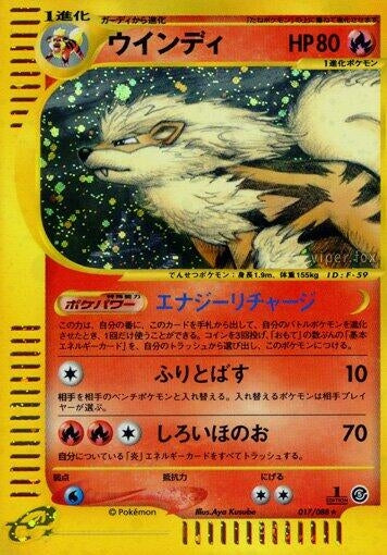 Image for Arcanine (017/088) (Mysterious Mountains) - Pokemon Japan