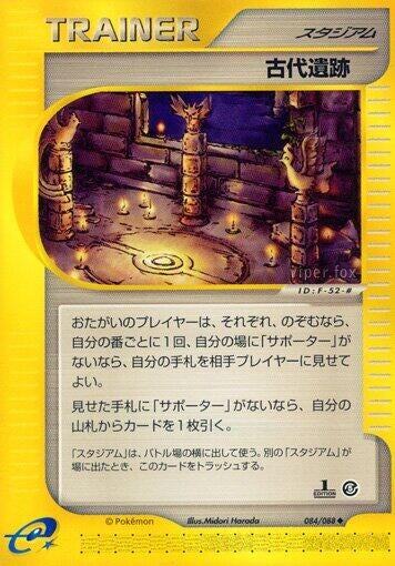 Image for Ancient Ruins (084/088) (Mysterious Mountains) - Pokemon Japan
