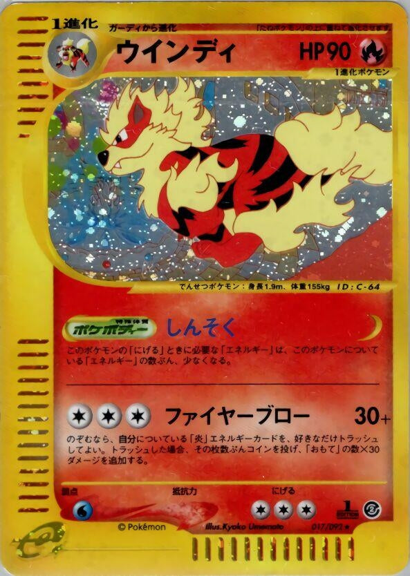 Image for Arcanine (017/092) (The Town on No Map) - Pokemon Japan