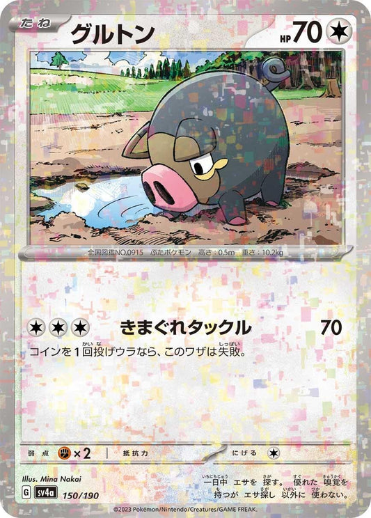 Image for Lechonk - 150/190 (Mirror Holofoil) (150/190) (SV4a: Shiny Treasure ex) - Pokemon Japan