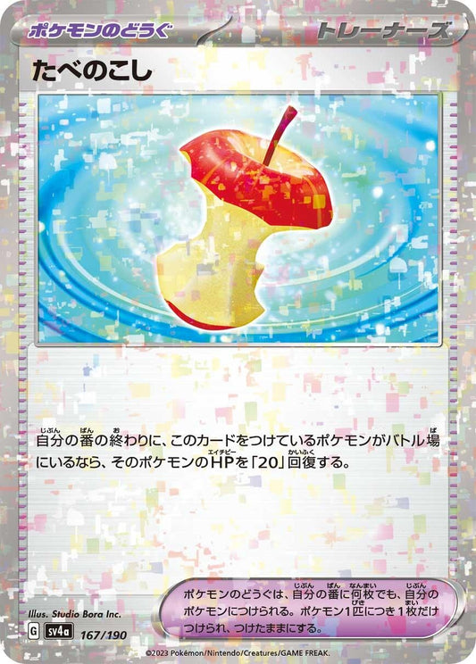 Image for Leftovers (Mirror Holofoil) (167/190) (SV4a: Shiny Treasure ex) - Pokemon Japan