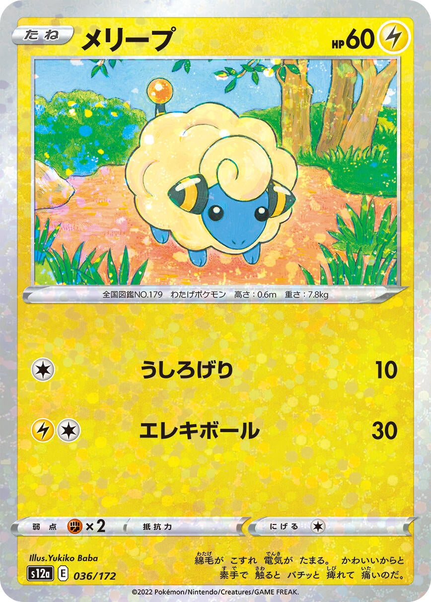 Image for Mareep - 036/172 (Mirror Holofoil) (036/172) (S12a: VSTAR Universe) - Pokemon Japan