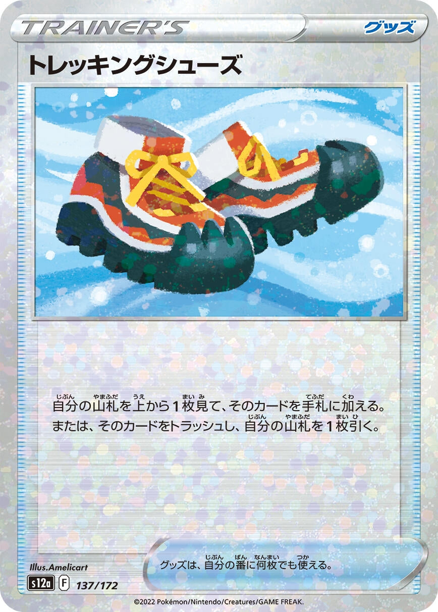 Image for Trekking Shoes (Mirror Holofoil) (137/172) (S12a: VSTAR Universe) - Pokemon Japan