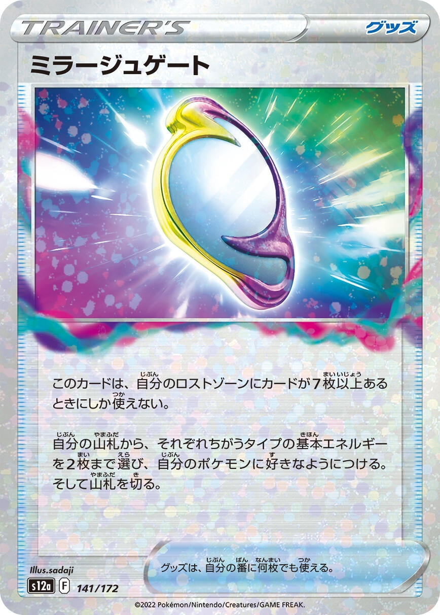 Image for Mirage Gate (Mirror Holofoil) (141/172) (S12a: VSTAR Universe) - Pokemon Japan