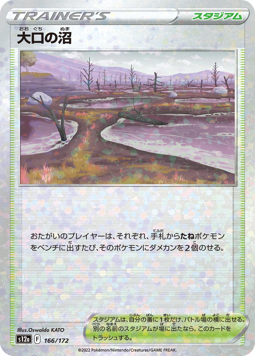 Image for Gapejaw Bog (Mirror Holofoil) (166/172) (S12a: VSTAR Universe) - Pokemon Japan