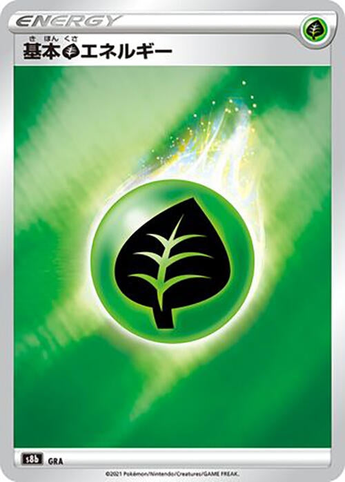Image for Grass Energy (S8b: VMAX Climax) - Pokemon Japan