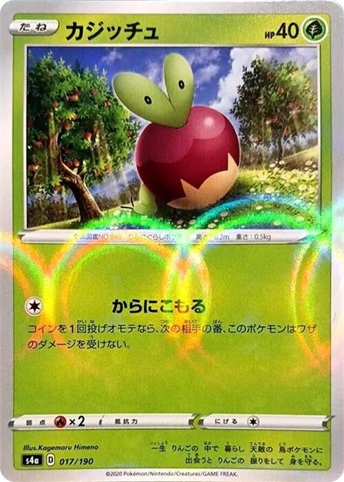 Image for Applin - 017/190 (Mirror Holofoil) (017/190) (S4a: Shiny Star V) - Pokemon Japan
