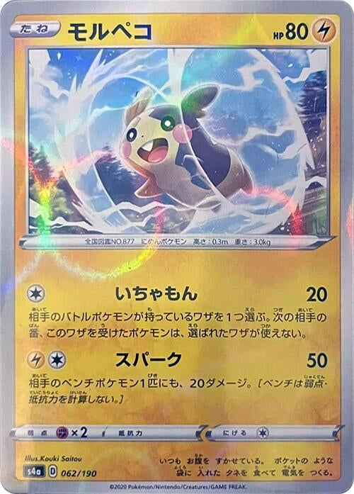 Image for Morpeko - 062/190 (Mirror Holofoil) (062/190) (S4a: Shiny Star V) - Pokemon Japan