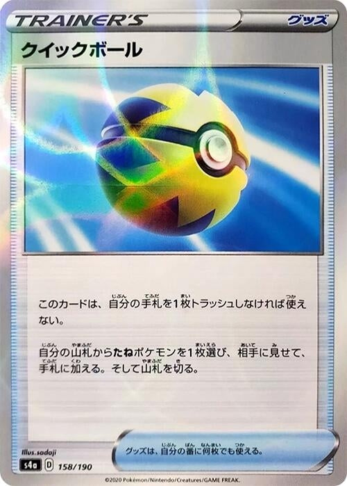 Image for Quick Ball (Mirror Holofoil) (158/190) (S4a: Shiny Star V) - Pokemon Japan